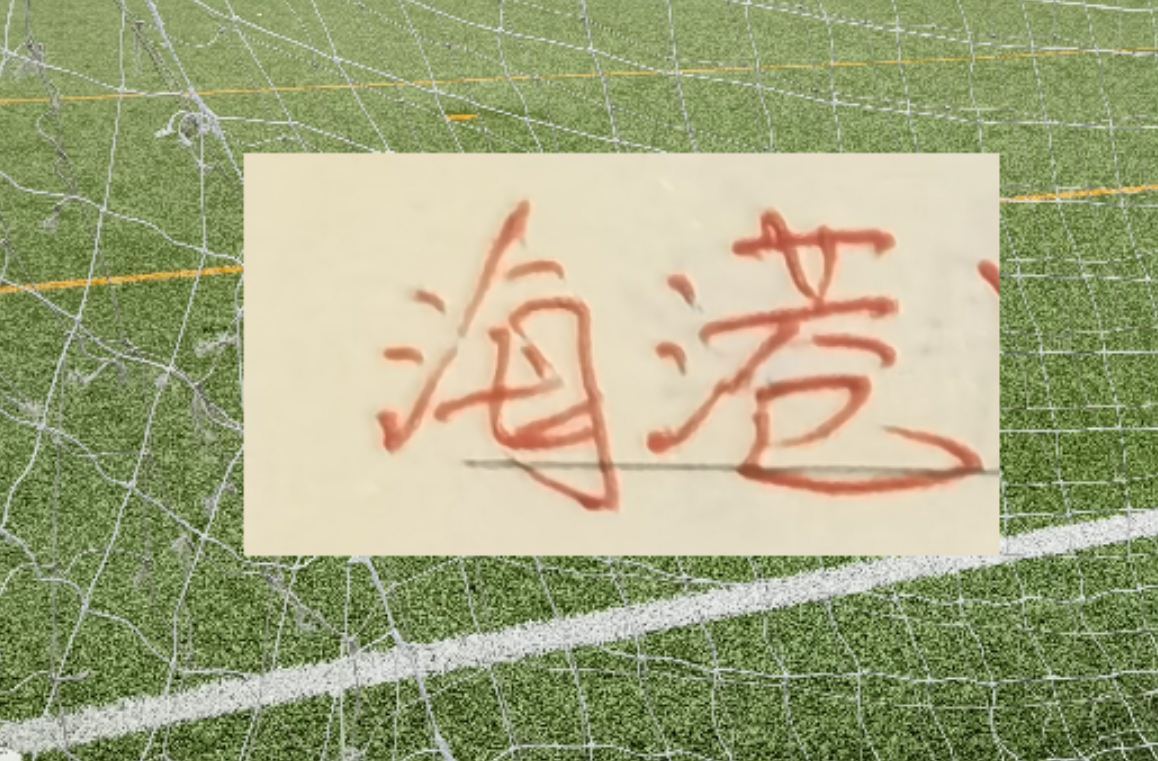 开云登录入口-北京国安今年引援比海港还谨慎 ！贝克汉姆跟儿子矛盾 又有人站队