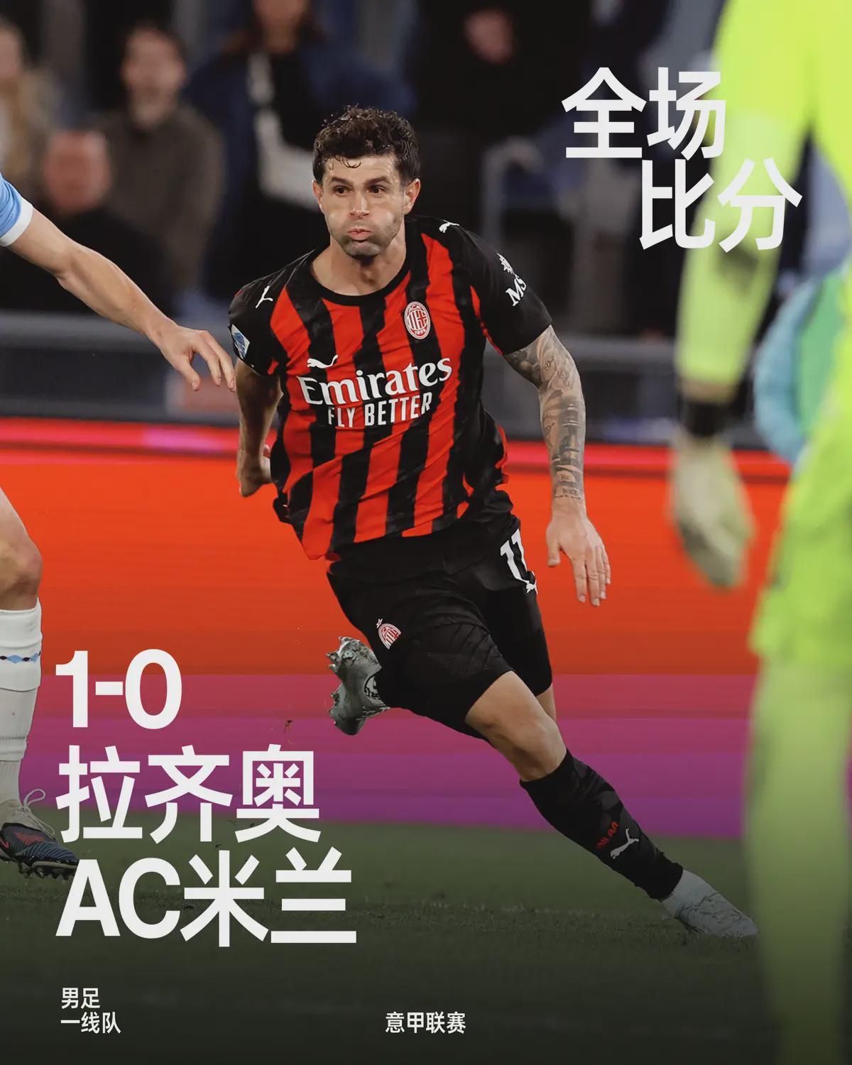 开云登录入口-一剑封喉却先戳自己人！米兰头牌怒推主帅，8分差距引爆内讧危机